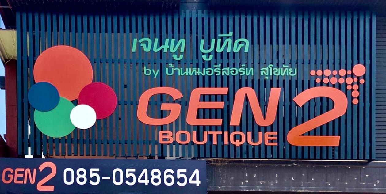 Gen2 Boutique By Baanmo Resort Sukhothai Luaran gambar
