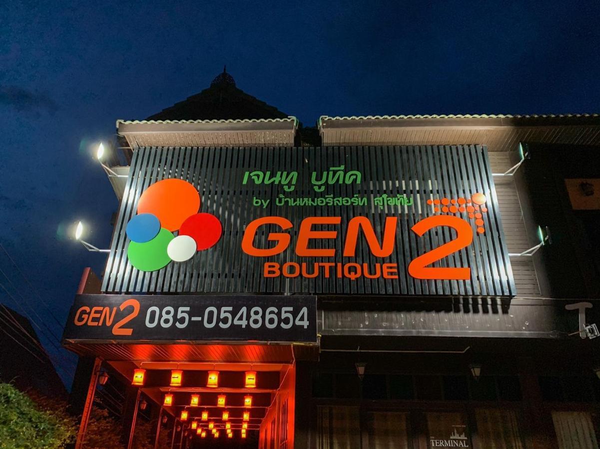 Gen2 Boutique By Baanmo Resort Sukhothai Luaran gambar